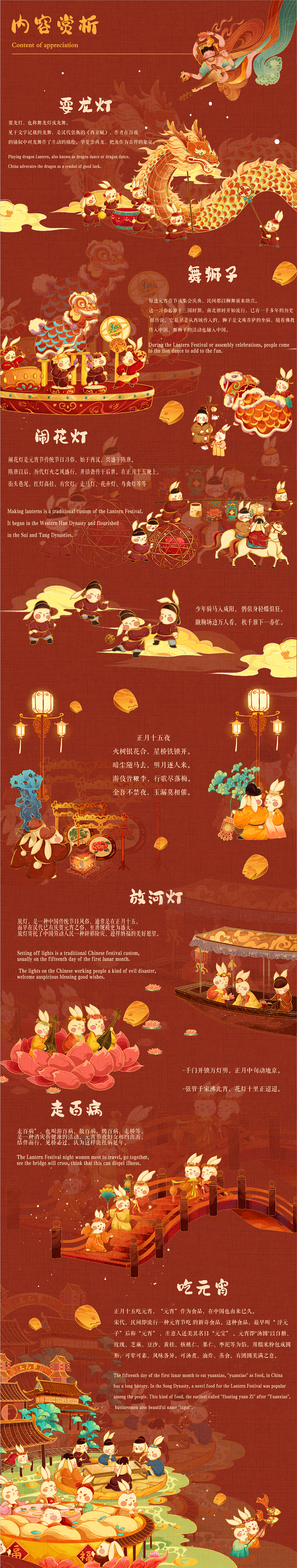 【2023癸卯·上元灯彩-万兔来潮】（图ZMzI1ODMzMDg4） - 商业插画 - 站酷设计师无声诗社原创素材 - 站酷ZCOOL