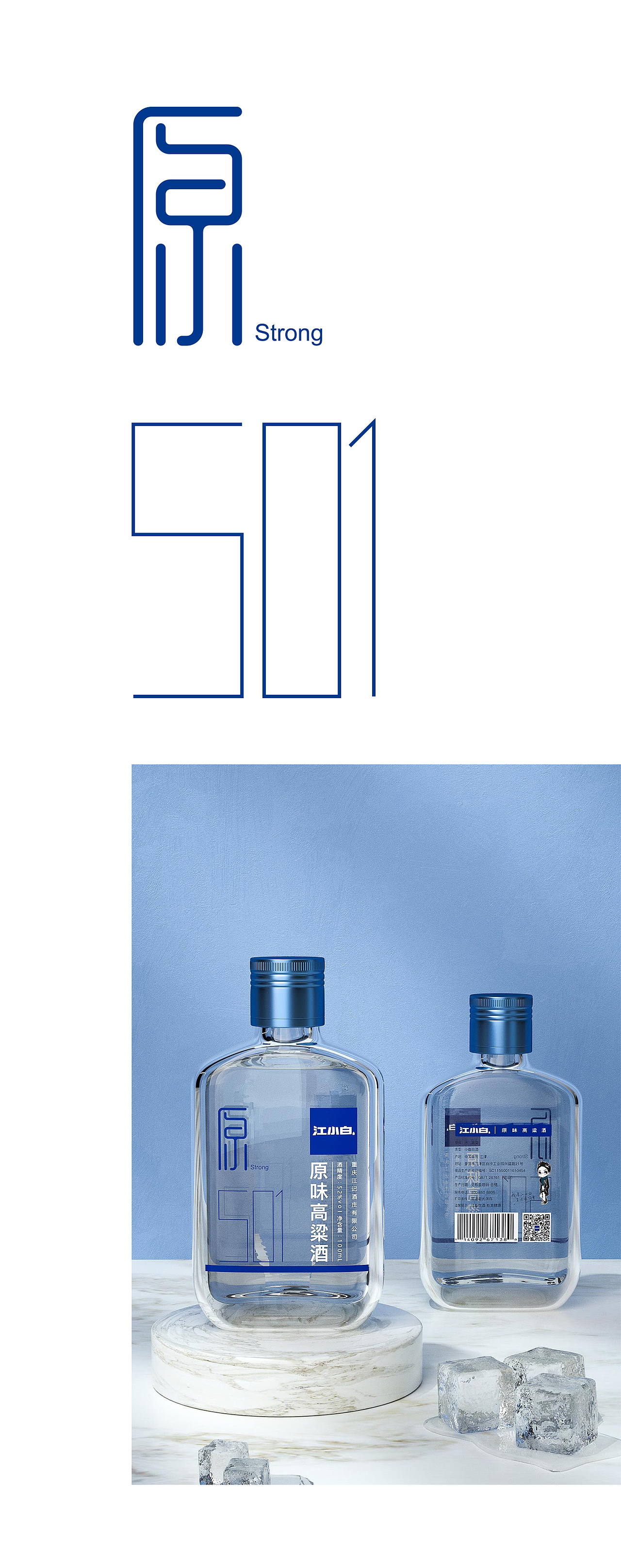 江小白品牌包装升级（图ZMzY1NjAwMTY0） - 包装 - 站酷设计师彬法品牌策划设计原创素材 - 站酷ZCOOL