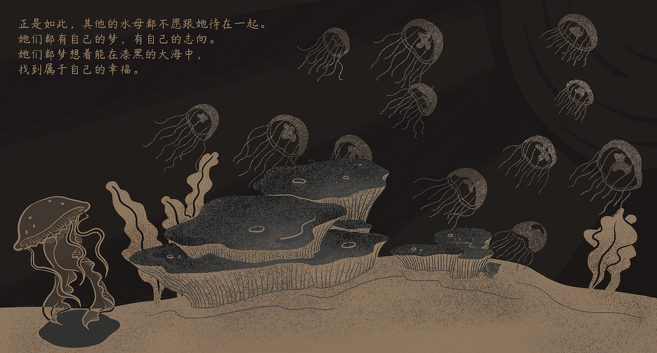 原创绘本《水母的城堡》（图ZMjk4NTU1Mzc2） - 绘本 - 站酷设计师南方有雨_kiki原创素材 - 站酷ZCOOL