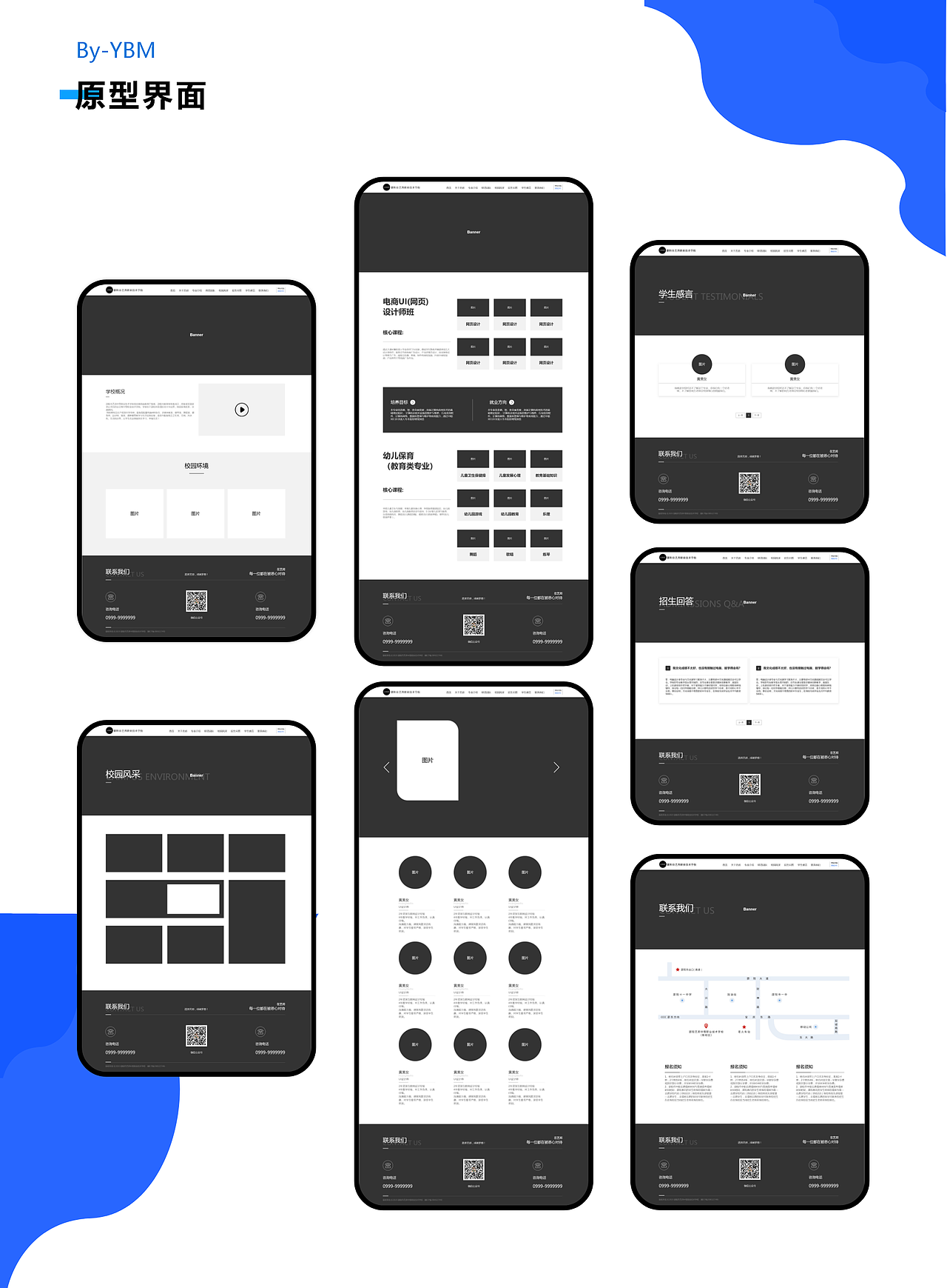 企业前端+后台管理系统