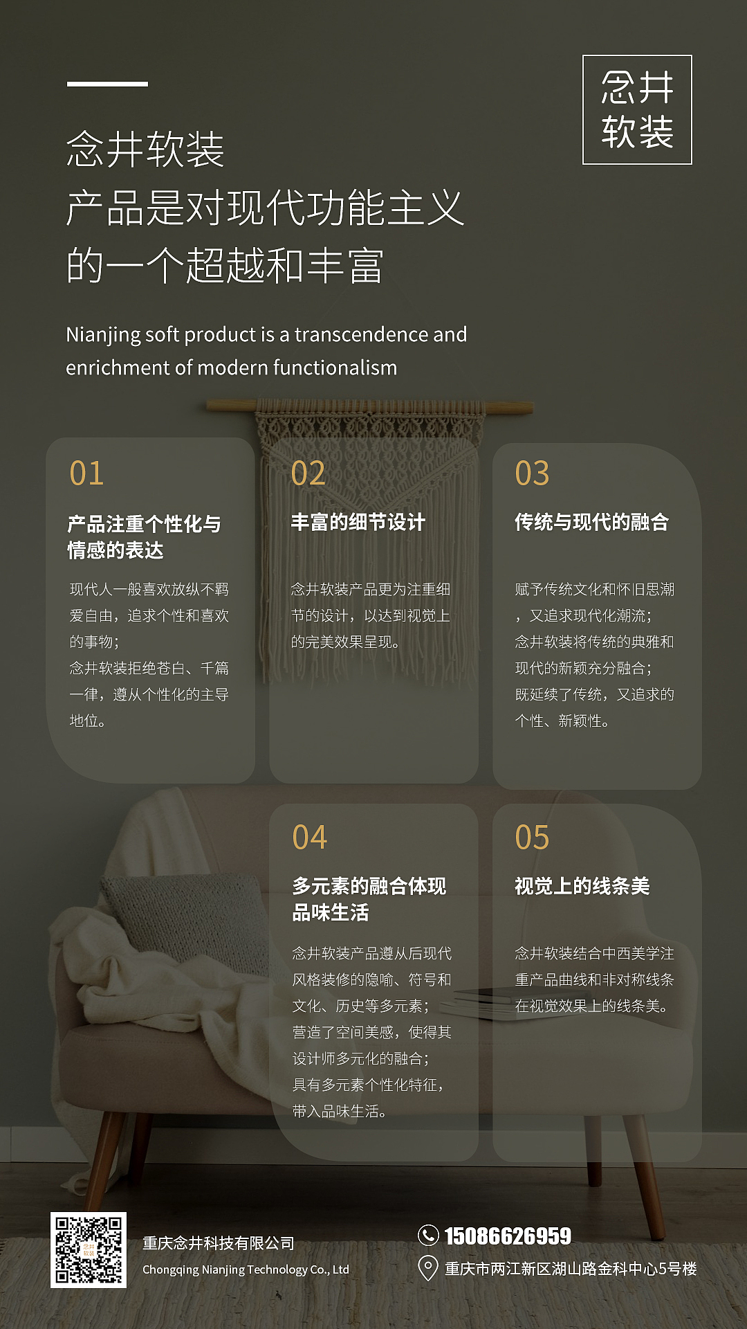 家居行業(yè)品牌海報集合（圖ZMzE5NTYxODM2） - 書籍/畫冊 - 站酷設(shè)計師金鈴設(shè)計原創(chuàng)素材 - 站酷ZCOOL