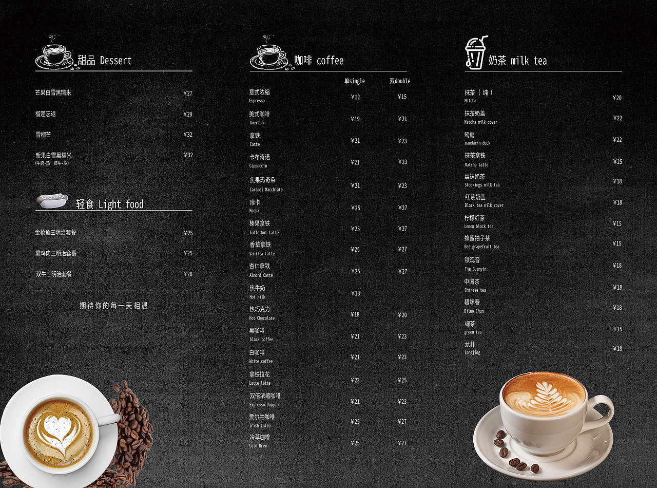 慢时光咖啡馆-三折页（图ZMzU1MjQ3NjAw） - 宣传物料 - 站酷设计师残訫原创素材 - 站酷ZCOOL