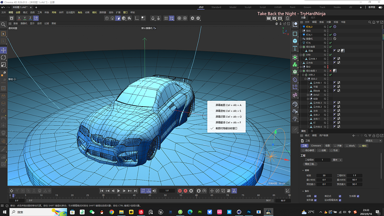 模型线稿,未渲染