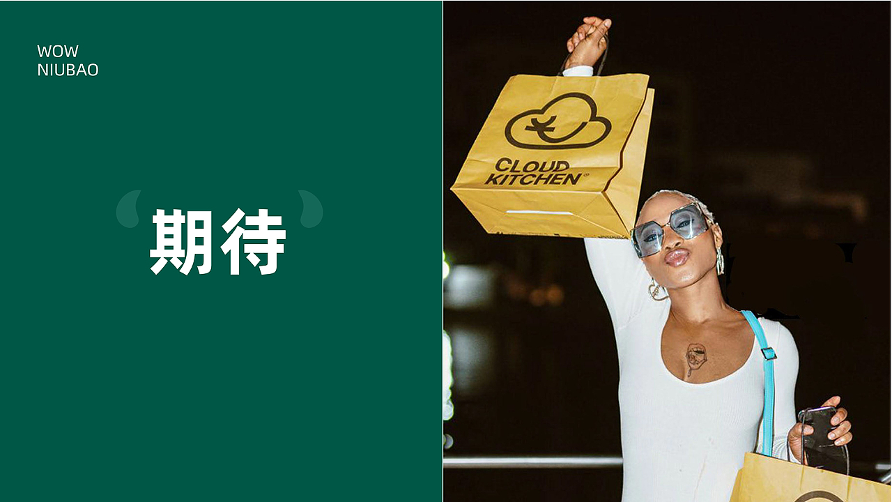 汉堡品牌提案设计丨wow牛堡丨美式汉堡