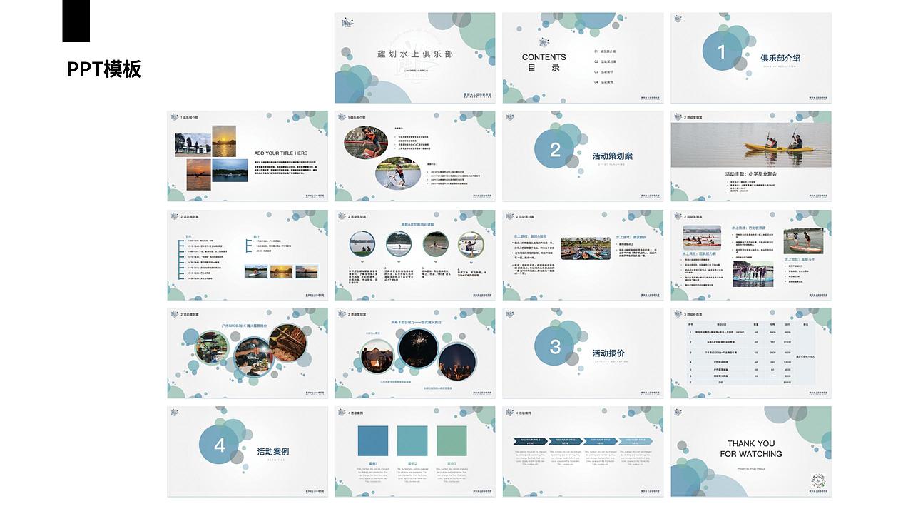 趣划水上运动俱乐部VIS（图ZMzQ1NzQ5MDMy） - 品牌 - 站酷设计师智障少女Teresa原创素材 - 站酷ZCOOL