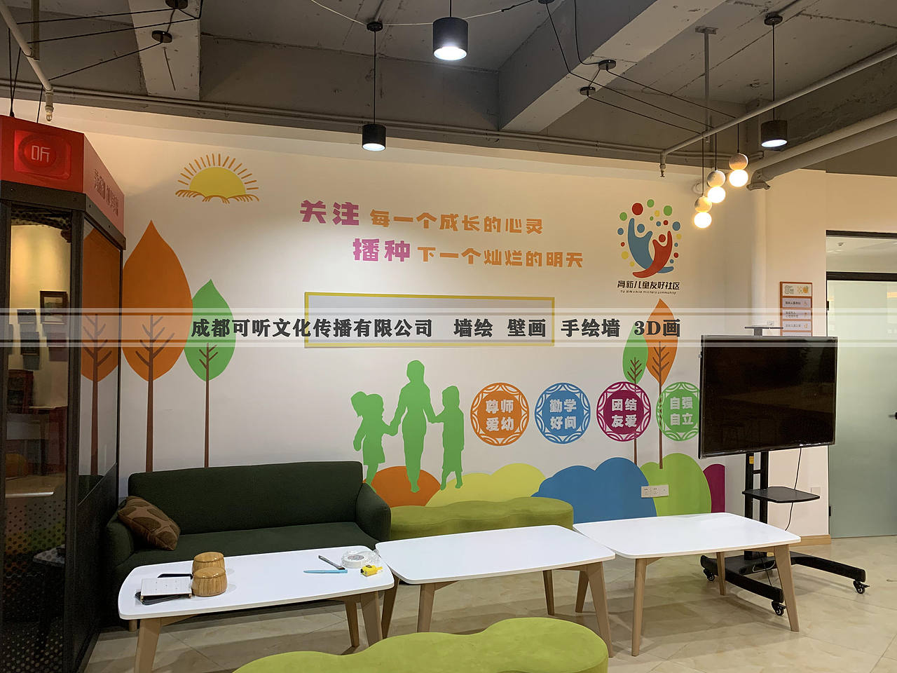 室内墙绘 社区文创(图ZMjk5NTIxOTU2) - 绘画 - 站酷设计师会有时艺术原创素材 - 站酷ZCOOL