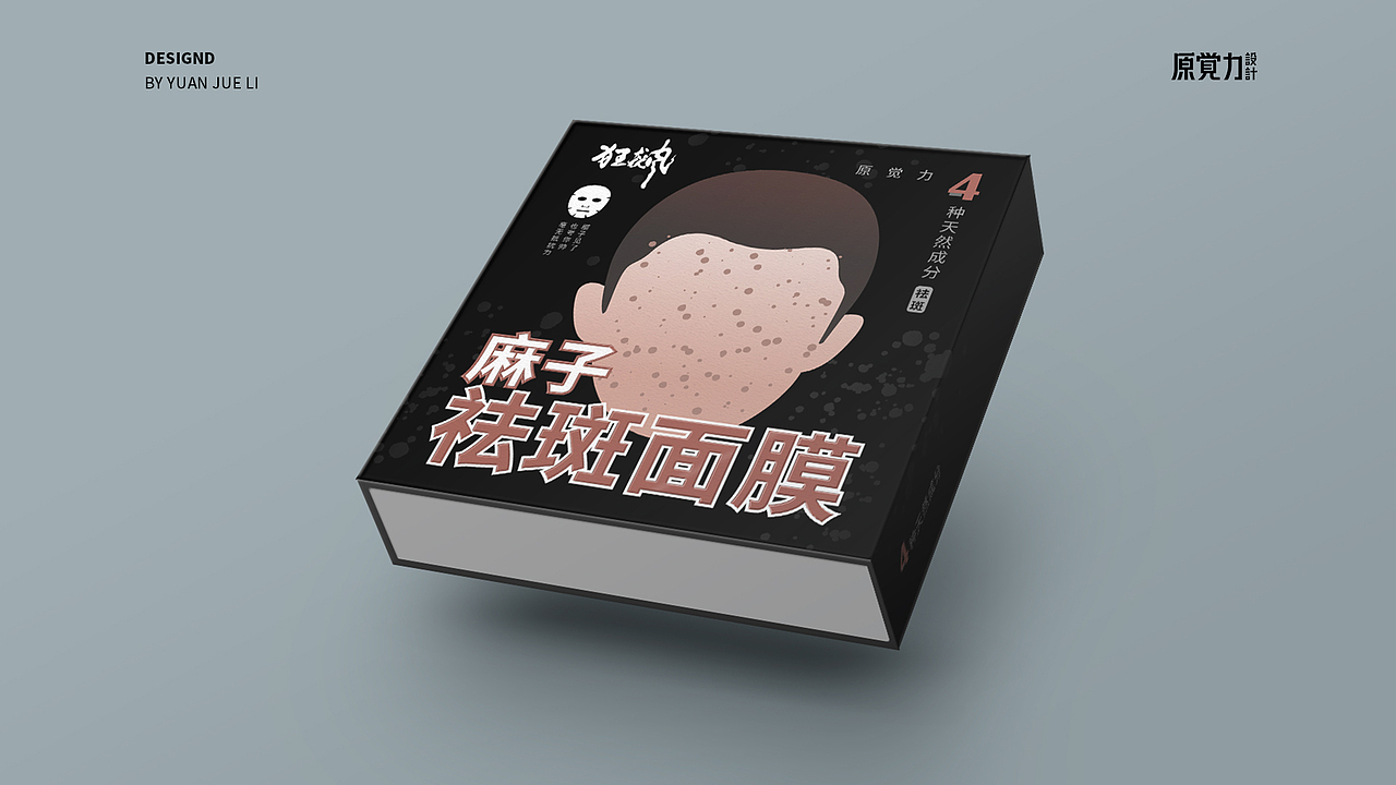 看《狂飙》后遗症（图ZMzMxNjI5NDI0） - 包装 - 站酷设计师原觉力原创素材 - 站酷ZCOOL