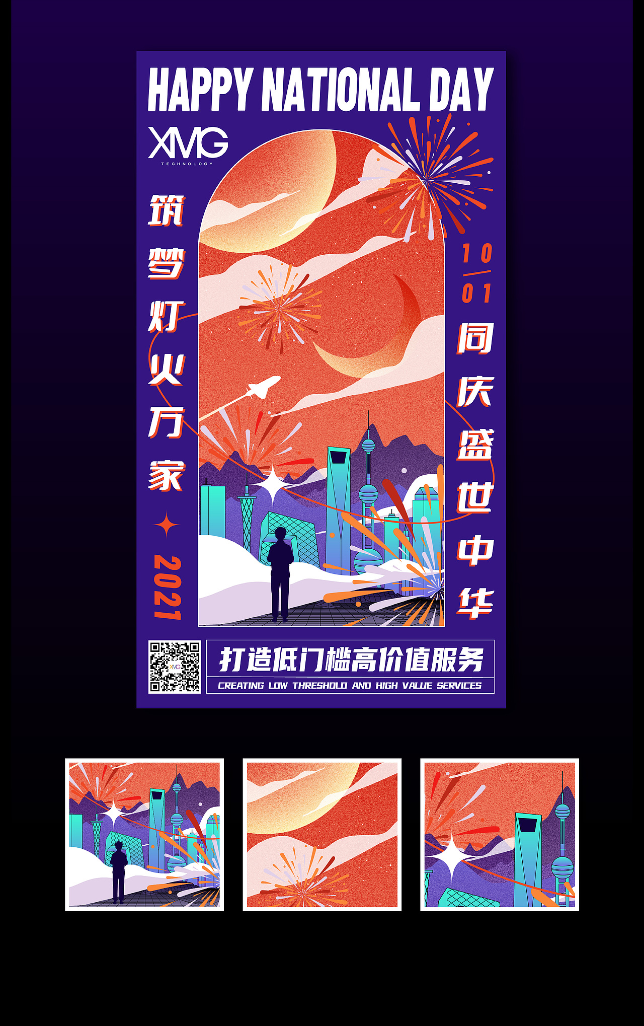 肖马高·海报设计合集（图ZMzA2Njg2MjI0） - 海报 - 站酷设计师XMG肖马高原创素材 - 站酷ZCOOL