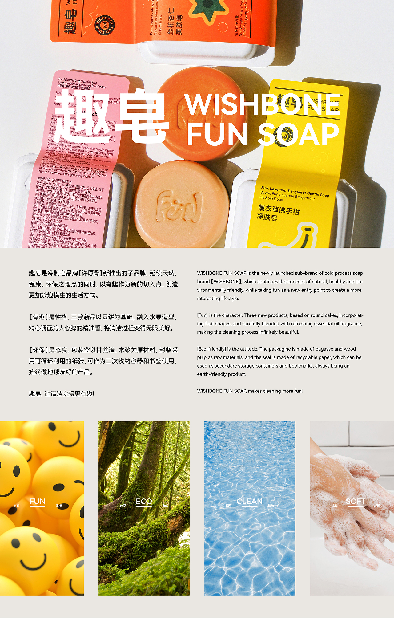 趣皂 | 冷制皂品牌包装设计（图ZMzY1Mzg0NTM2） - 品牌 - 站酷设计师回声实验室原创素材 - 站酷ZCOOL