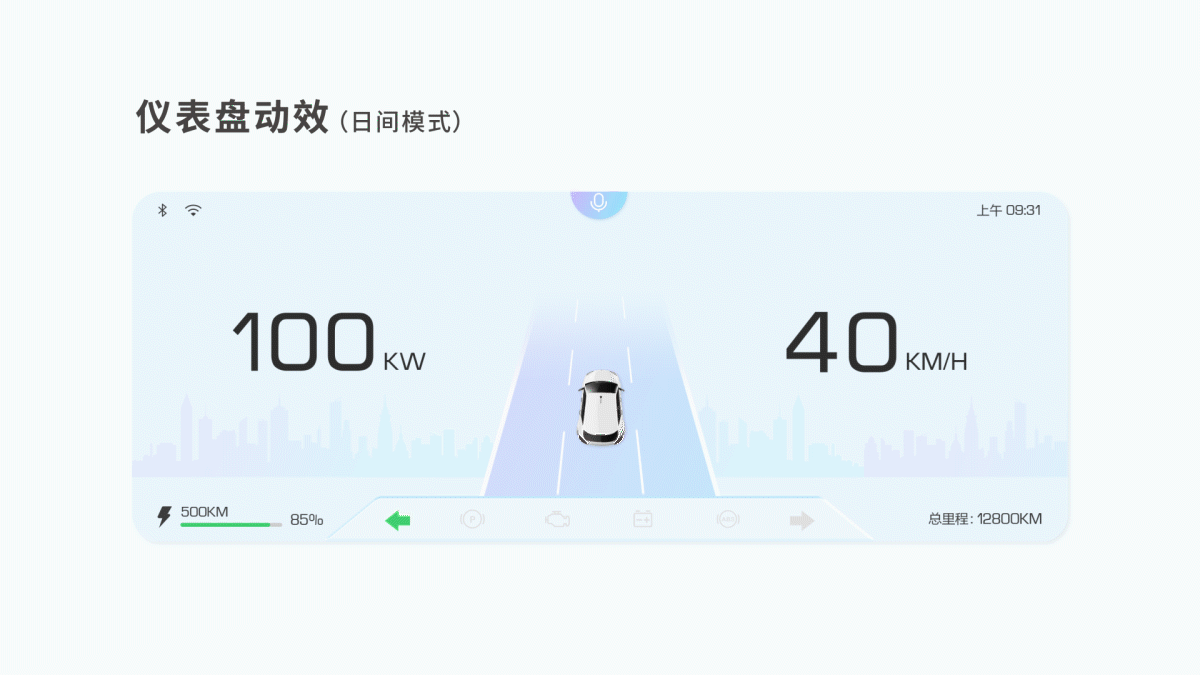 原创HMI车载界面设计（图ZMzQyNjk0NjA0） - APP界面 - 站酷设计师阿明的设计铺原创素材 - 站酷ZCOOL