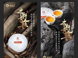 手寫體應(yīng)用-海報(bào)篇