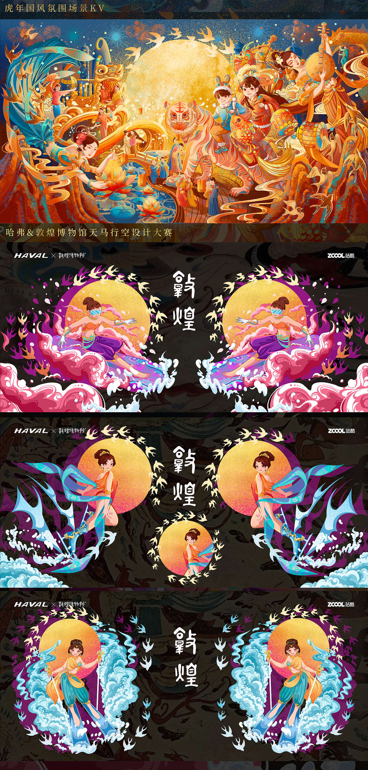 2022插画作品集|国风合集（图ZMzI5ODE2MDM2） - 商业插画 - 站酷设计师张KAI插画原创素材 - 站酷ZCOOL