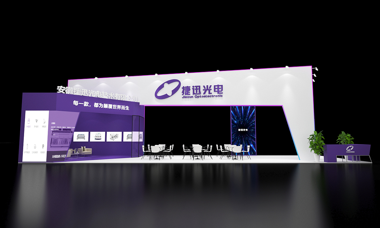 科技展台设计（图ZMzIyNjUyODg0） - 展陈设计 - 站酷设计师行走的马步鱼原创素材 - 站酷ZCOOL