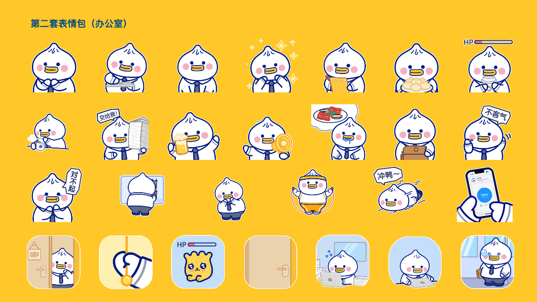 一屋包包 表情包动画设计