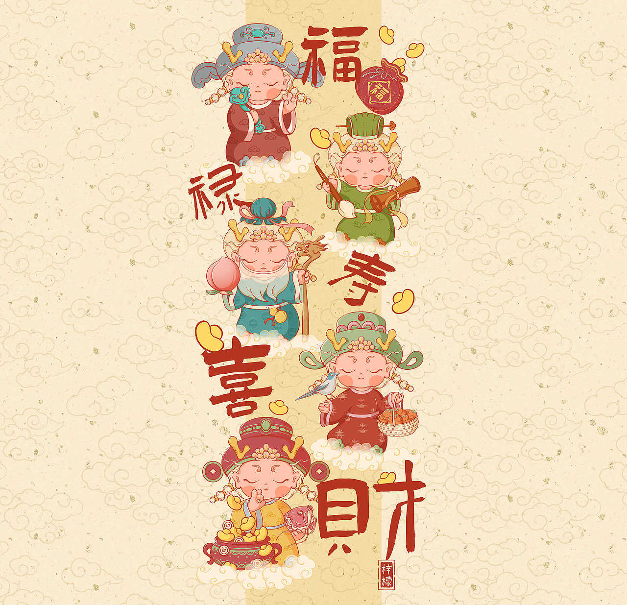 龙年IP形象插画-福禄寿喜财