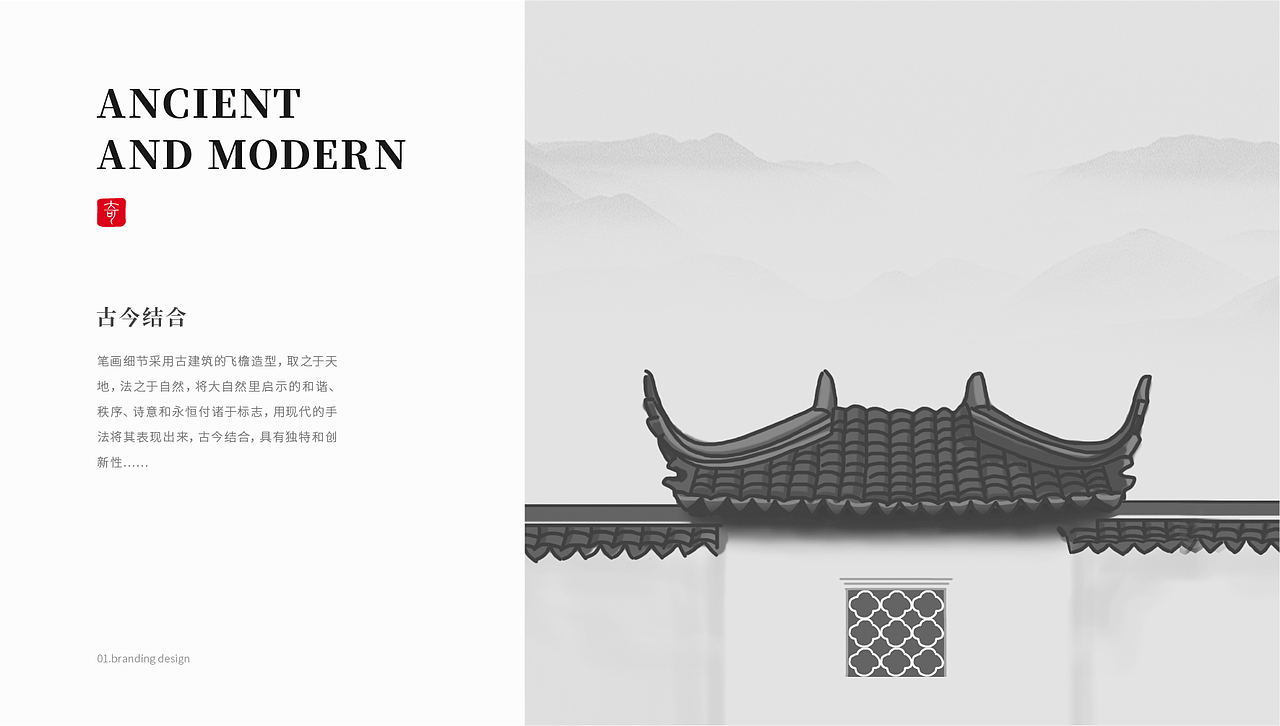 奇工大作家具品牌设计