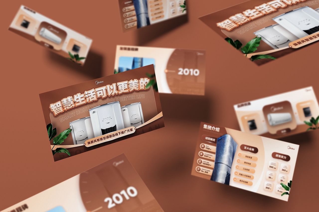 【PPT作品】美的空调推广方案（图ZMzQ1MDY3NzUy） - PPT/Keynote - 站酷设计师做PPT的Raven原创素材 - 站酷ZCOOL