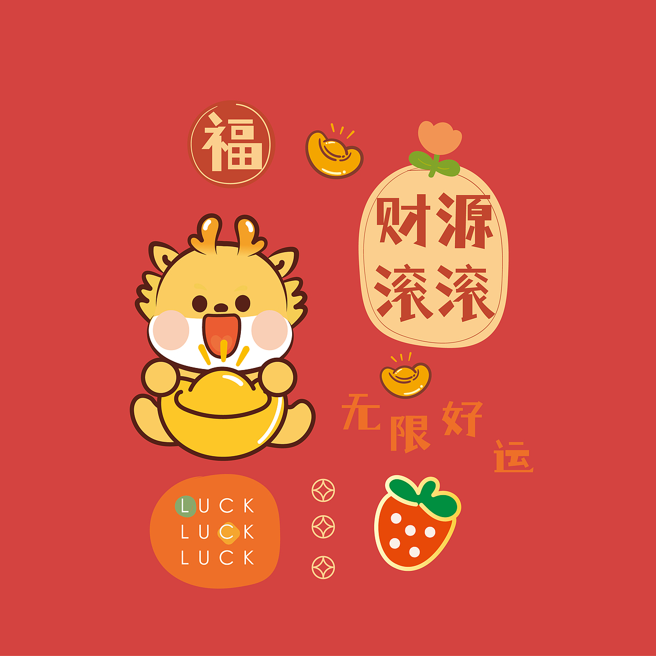 小飞龙贴纸日历挂历台历企业定制龙年