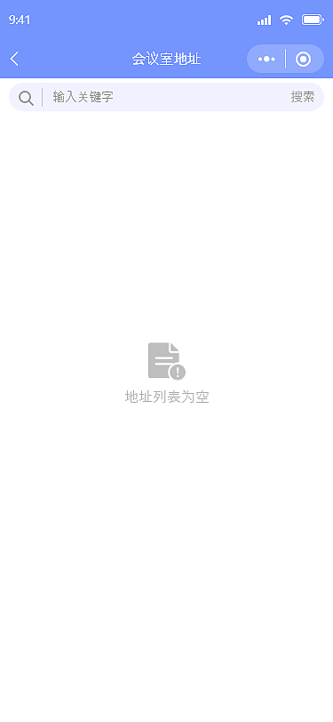 会议预约小程序