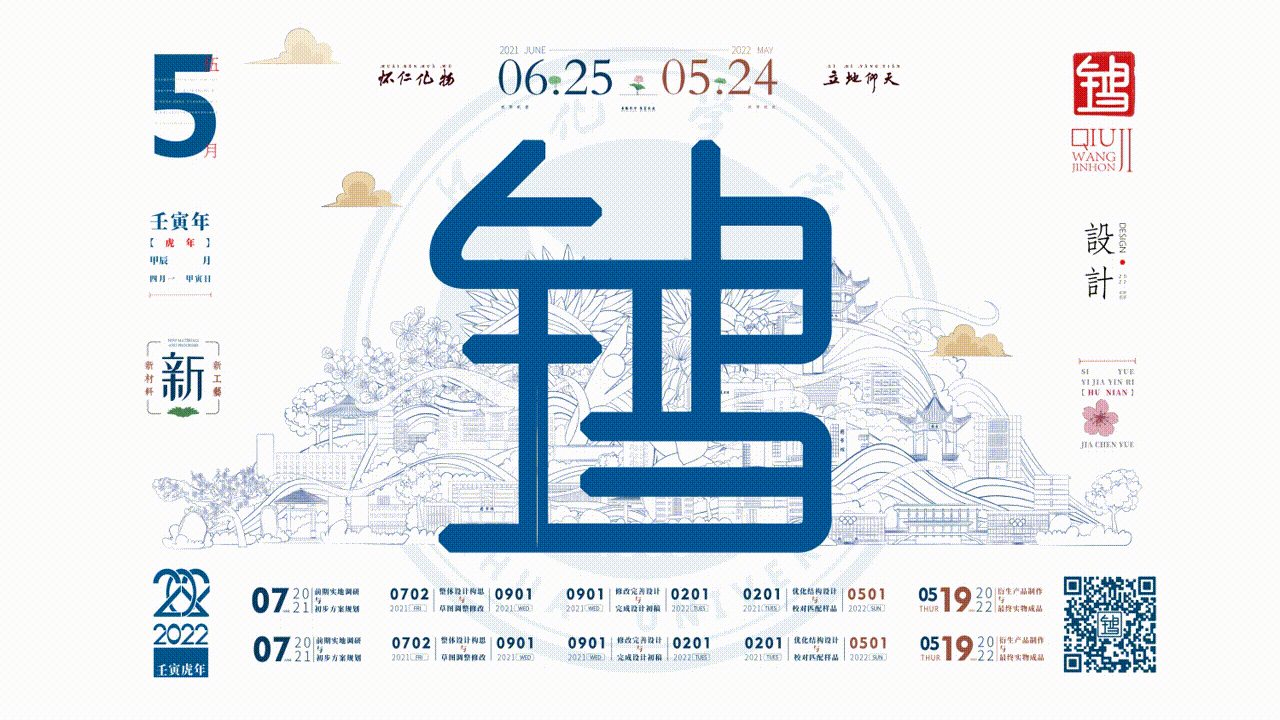 怀化学院2022招生宣传与录取资料设计（图ZMzA5NzMwNTg0） - 书籍/画册 - 站酷设计师求己W原创素材 - 站酷ZCOOL