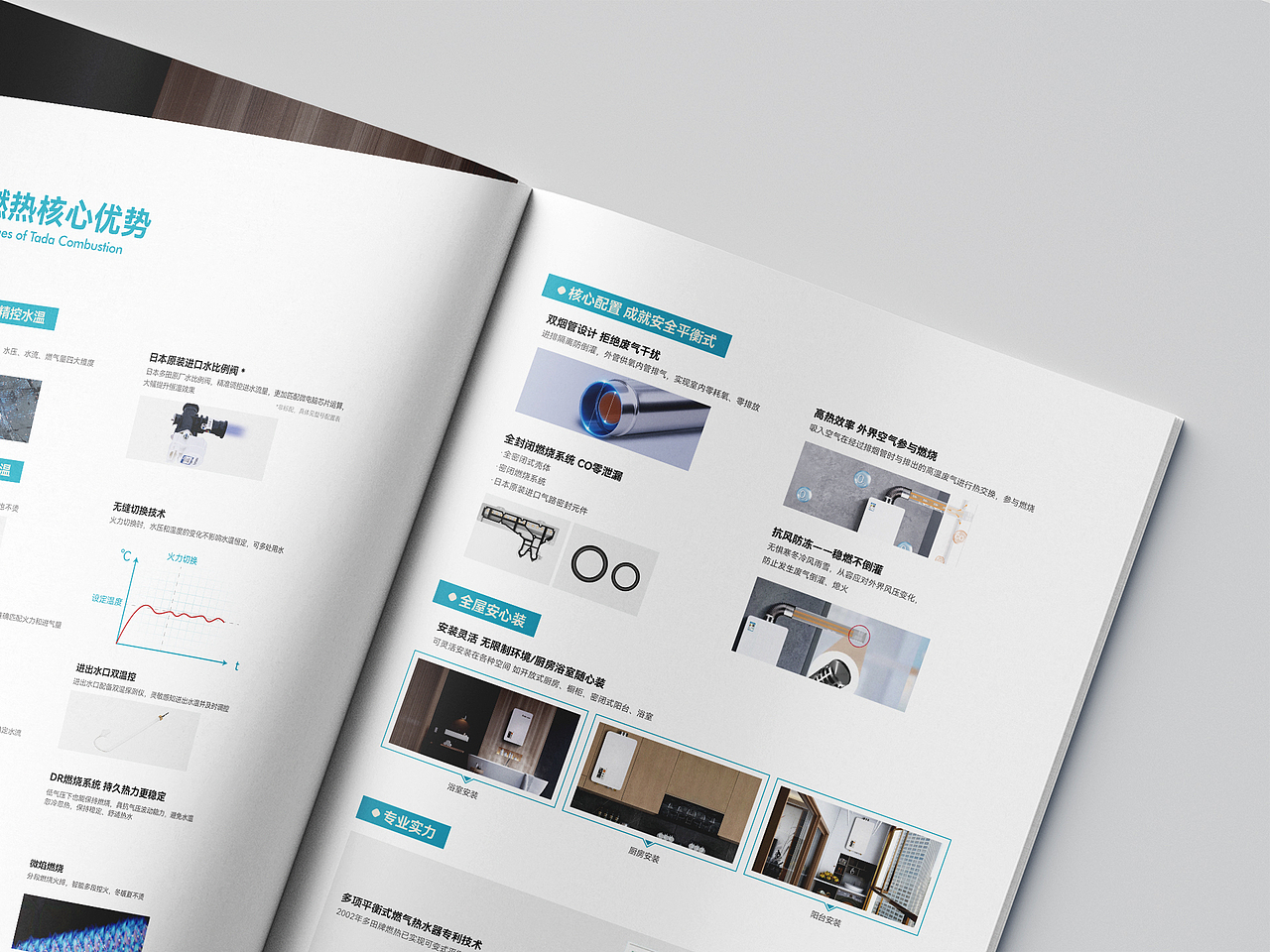 厨电画册 折页  企业宣传画册