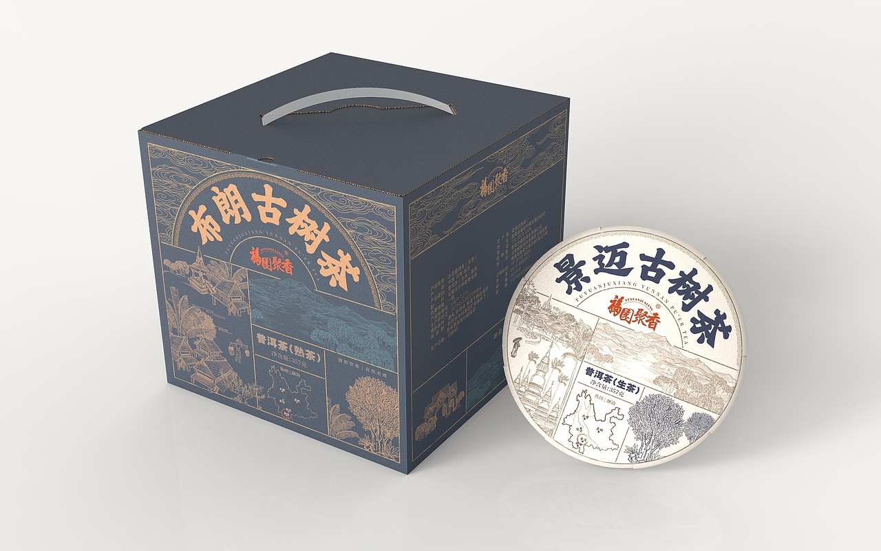 传承与创新|福缘聚香普洱茶产品包装系统（图ZMzQxNTI2MTI0） - 包装 - 站酷设计师李家生原创素材 - 站酷ZCOOL