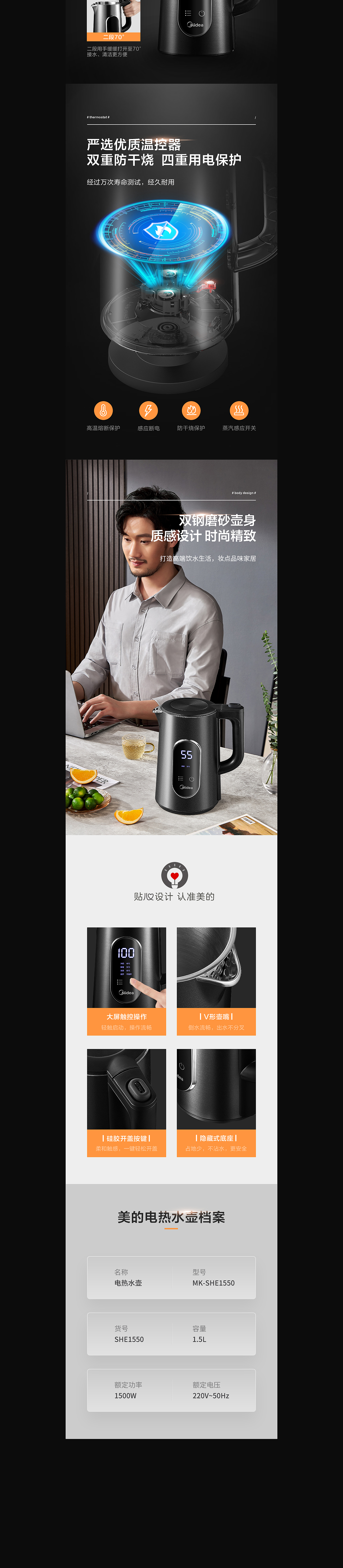 美的 X 方米视觉 双钢控温水壶 | 全案分享(图ZMzAxMDM4MzQ4) - 电商 - 站酷设计师青鸟品牌整合原创素材 - 站酷ZCOOL