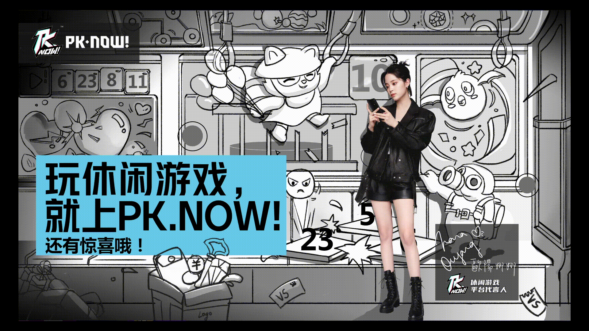 PK . NOW! × 欧阳娜娜 休闲游戏平台视觉KV（图ZMjk4MDgzODky） - 其他三维 - 站酷设计师蚂蚁有一副小假牙原创素材 - 站酷ZCOOL