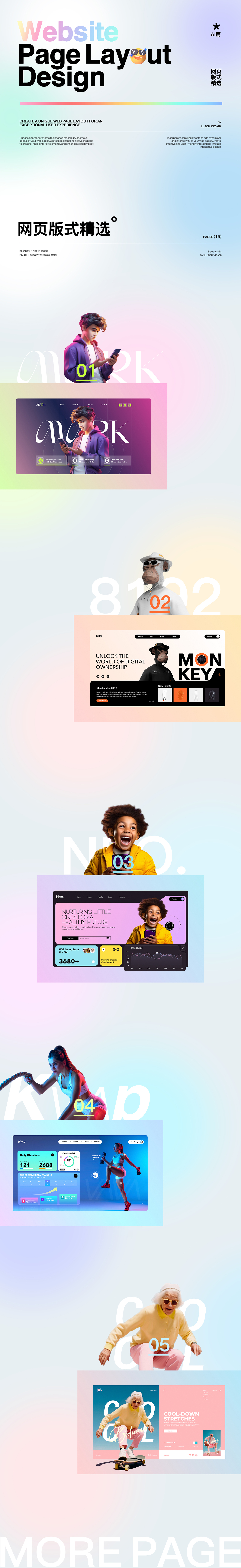 网页版式设计精选合集#23#