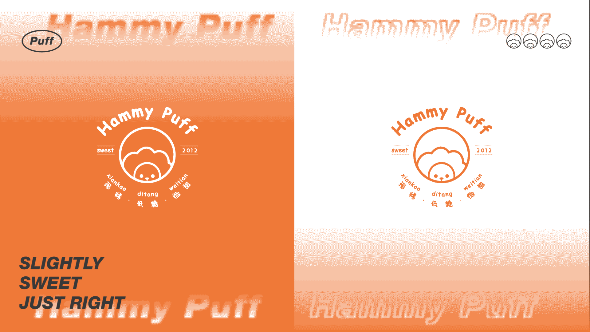 哈米泡芙 品牌升级全案设计