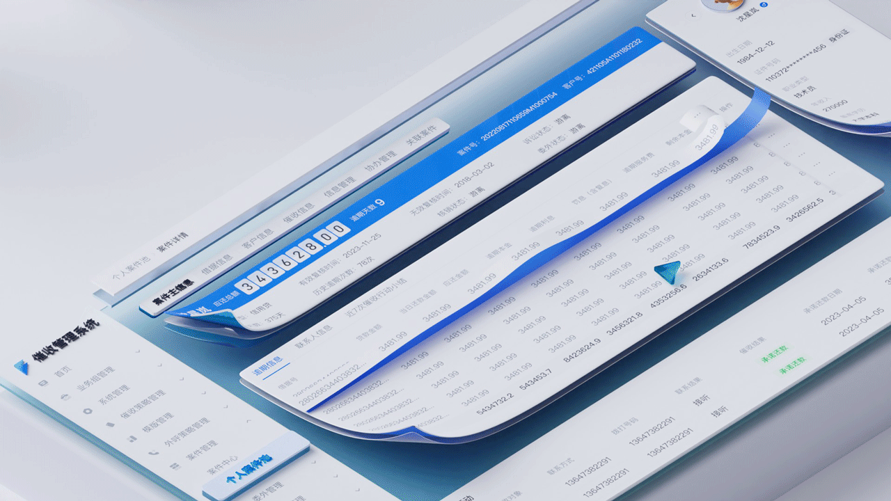 B端-智能催收系统体验设计