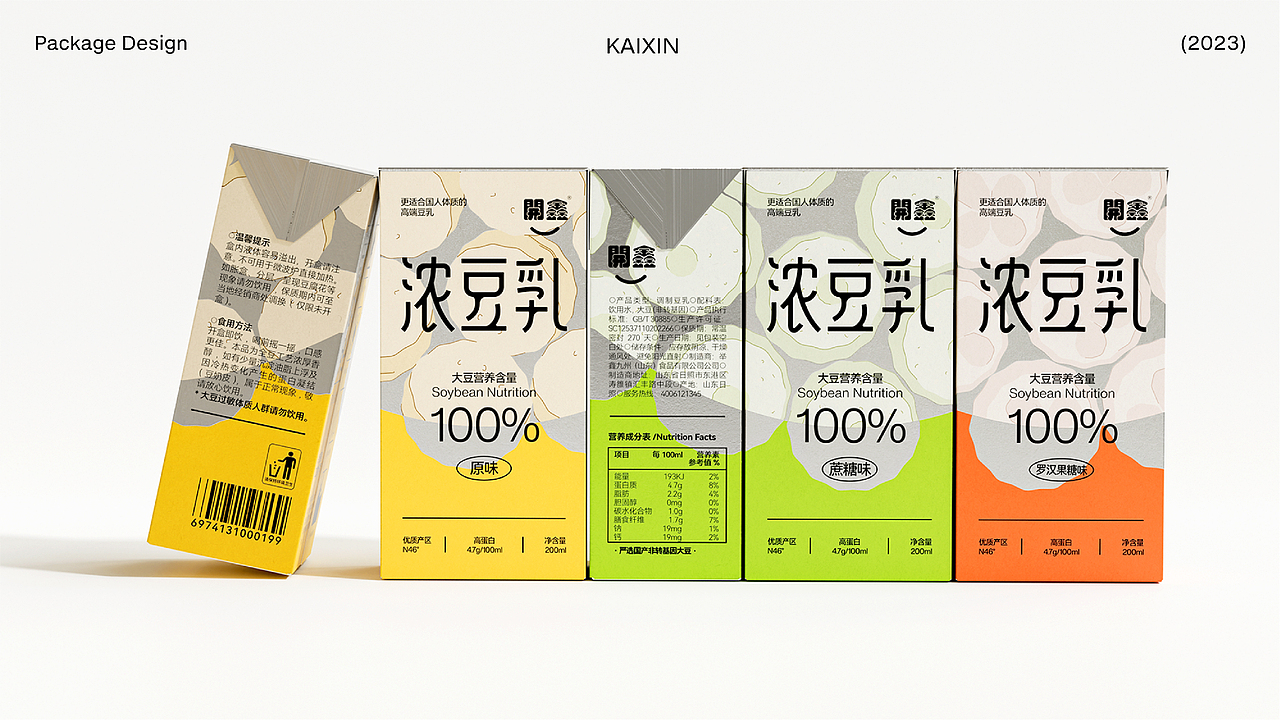 2023品牌包装系统—案例总结