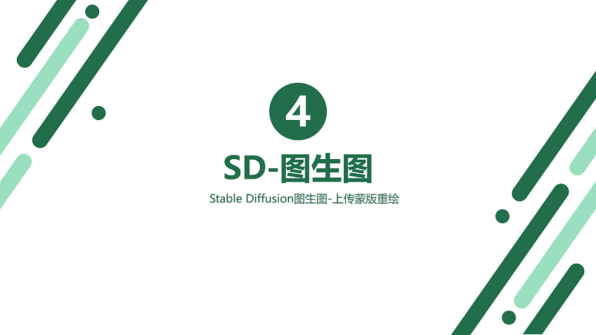 Stable diffusion公益课分享-服装行业方向(第二周)(图ZMzY5ODQ2NTUy) - AI作品 - 站酷设计师DylanXuan原创素材 - 站酷ZCOOL