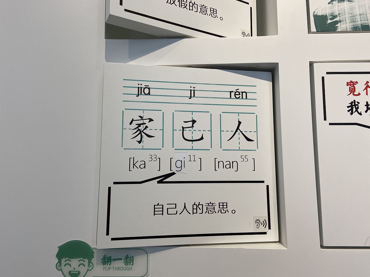 佛山-岭南方言文化博物馆(图ZMzI5Njc4Nzgw) - 展陈设计 - 站酷设计师大湾区五花肉原创素材 - 站酷ZCOOL