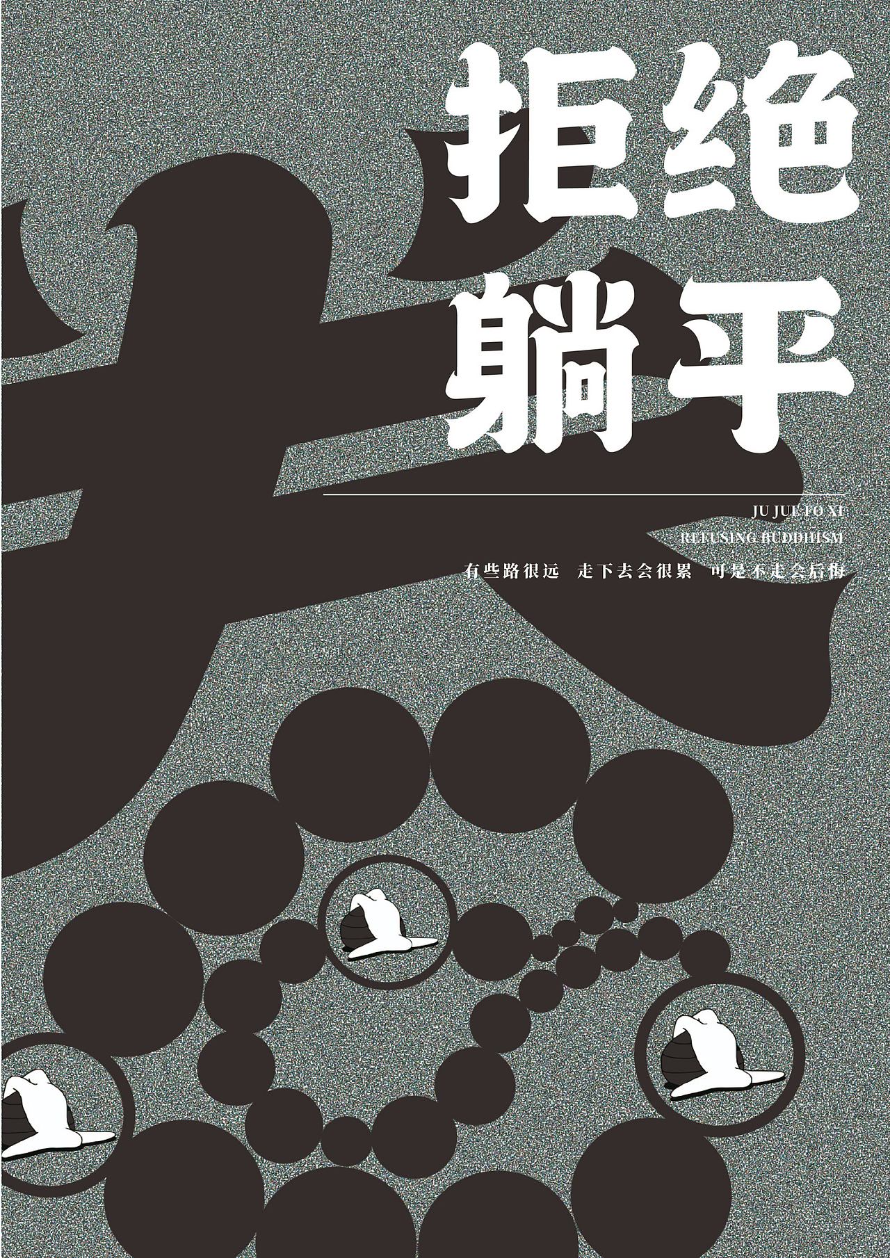 海报练习（图ZMzQ0OTIzMDk2） - 海报 - 站酷设计师许我七个安原创素材 - 站酷ZCOOL