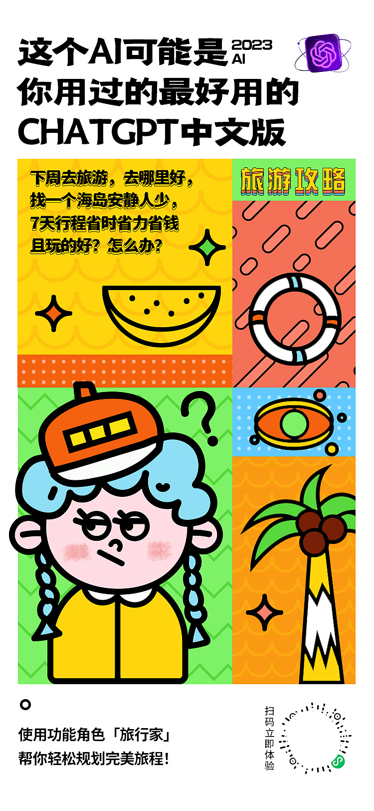 2023创业项目AI类小程序私域平面视觉设计宣传海报（图ZMzUyODUwMDE2） - 宣传物料 - 站酷设计师虾画儿原创素材 - 站酷ZCOOL