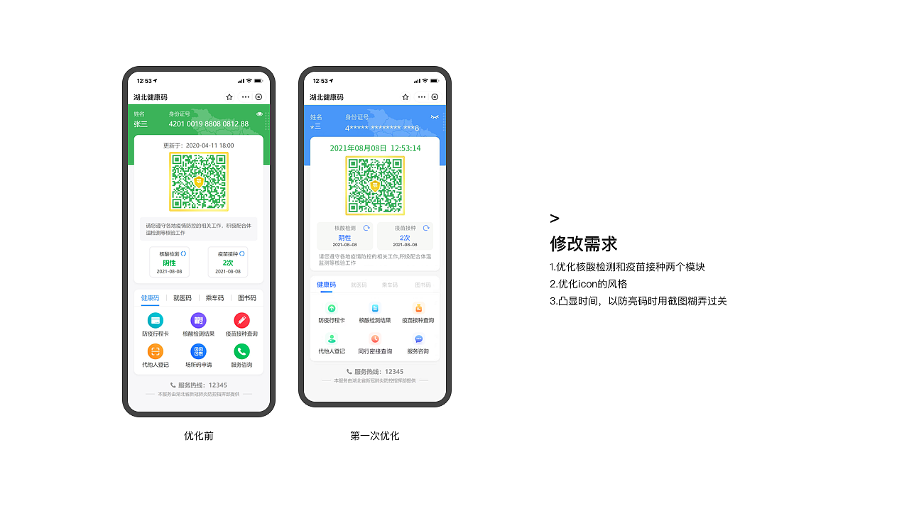 湖北健康码(支付宝)(图ZMzA1MTI2OTk2) - 其他UI - 站酷设计师喵喵一一原创素材 - 站酷ZCOOL