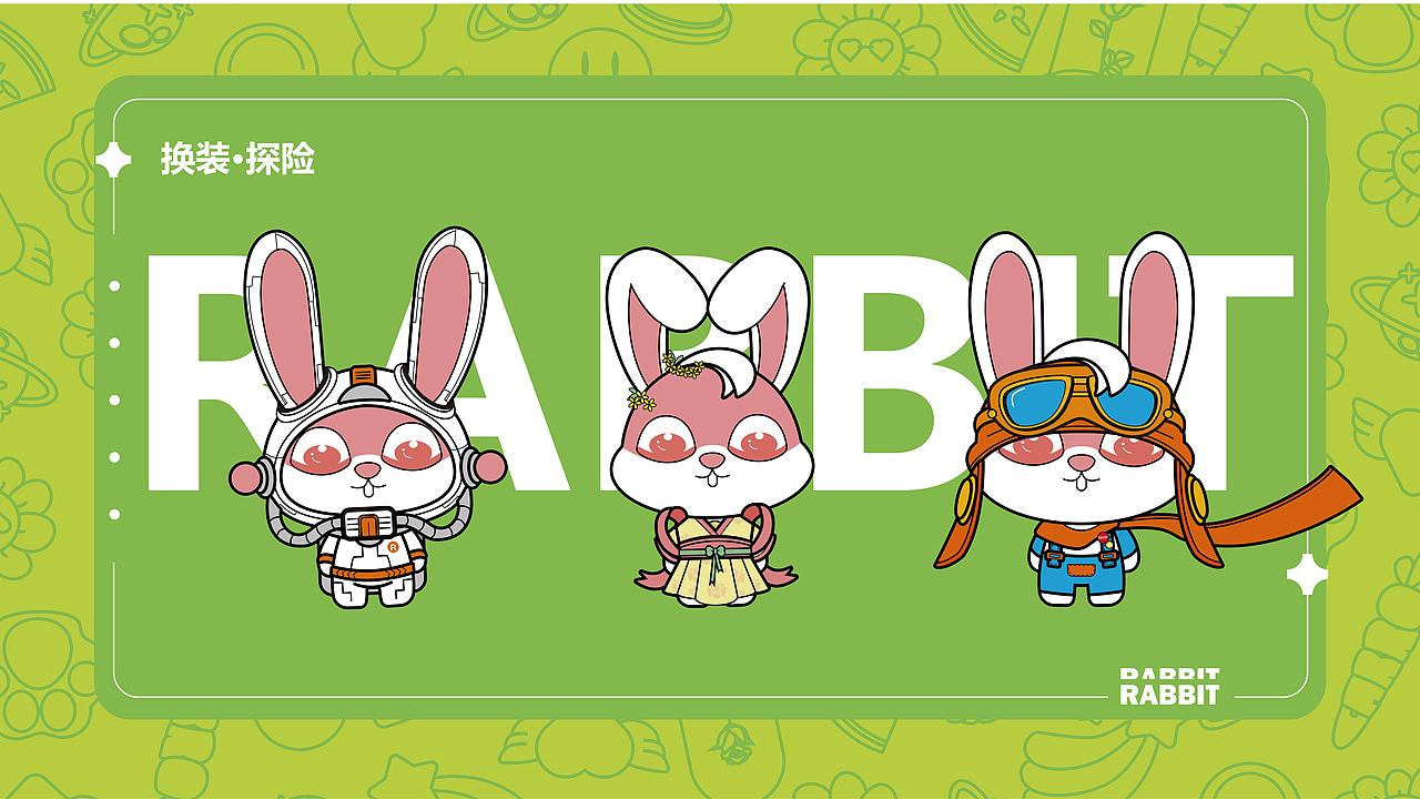 IP形象设计|兔子·二毛