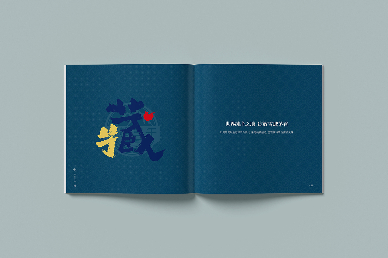 企业手册/宣传画册/产品杂志/白酒/酱香型白酒（图ZMzU5MzQwNjgw） - 书籍/画册 - 站酷设计师马义松原创素材 - 站酷ZCOOL