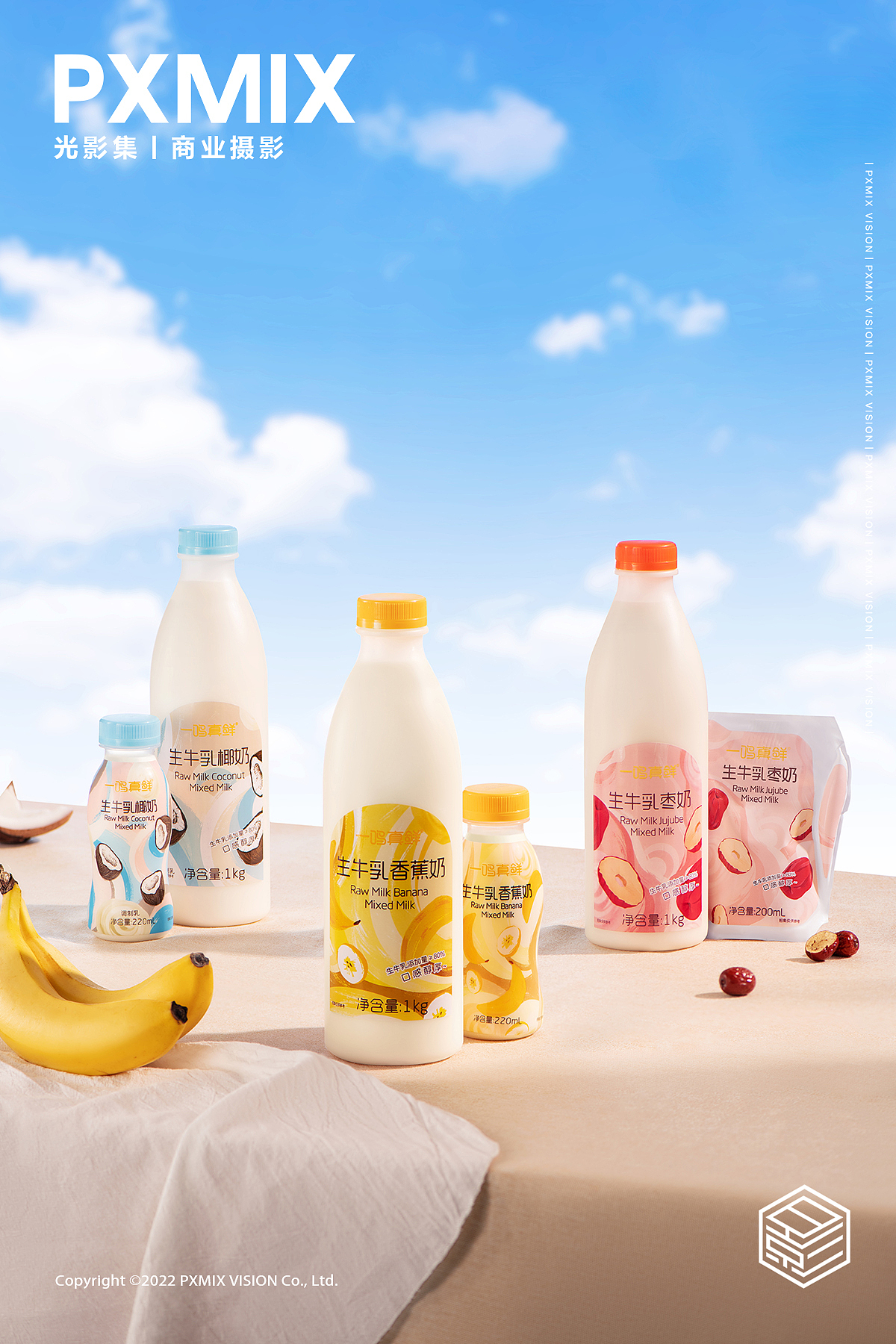 奶制品摄影丨一鸣 花色奶 x 光影集 PXMIX