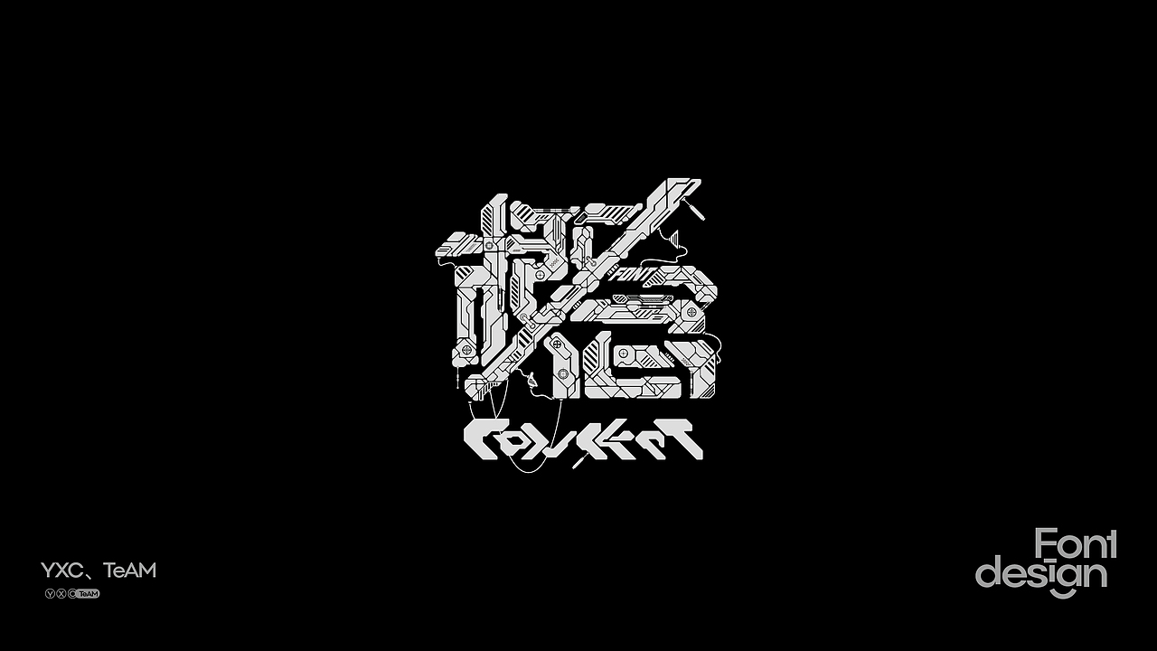 YXC、TEAM | 2024 Vol.03（图ZMzY4NDkzNzY4） - 字体/字形 - 站酷设计师颜汐_YXCTEAM原创素材 - 站酷ZCOOL