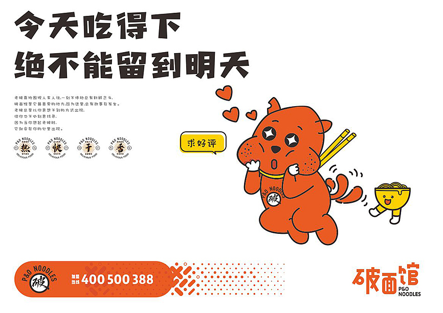 餐饮设计,长沙餐饮VI设计,餐饮门头设计,餐饮VI设计