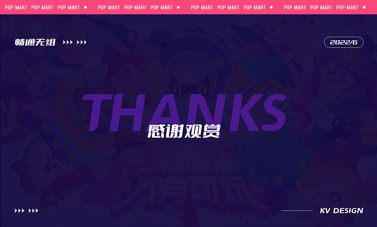 泡泡玛特x天猫超级品牌日 插画主KV（图ZMzA0NjU5NjI4） - 商业插画 - 站酷设计师Juju_Lin原创素材 - 站酷ZCOOL