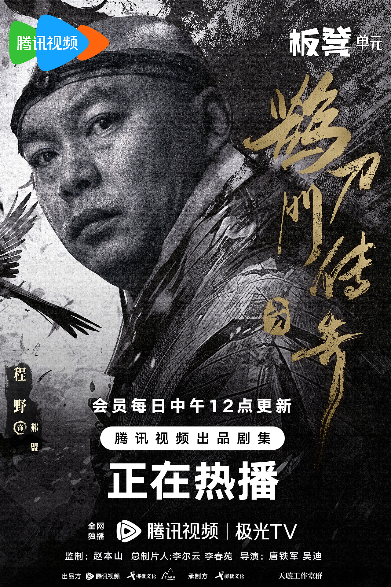 鹊刀门单人海报（图ZMzUxMDg5ODA4） - 海报 - 站酷设计师郑建强ZANE原创素材 - 站酷ZCOOL