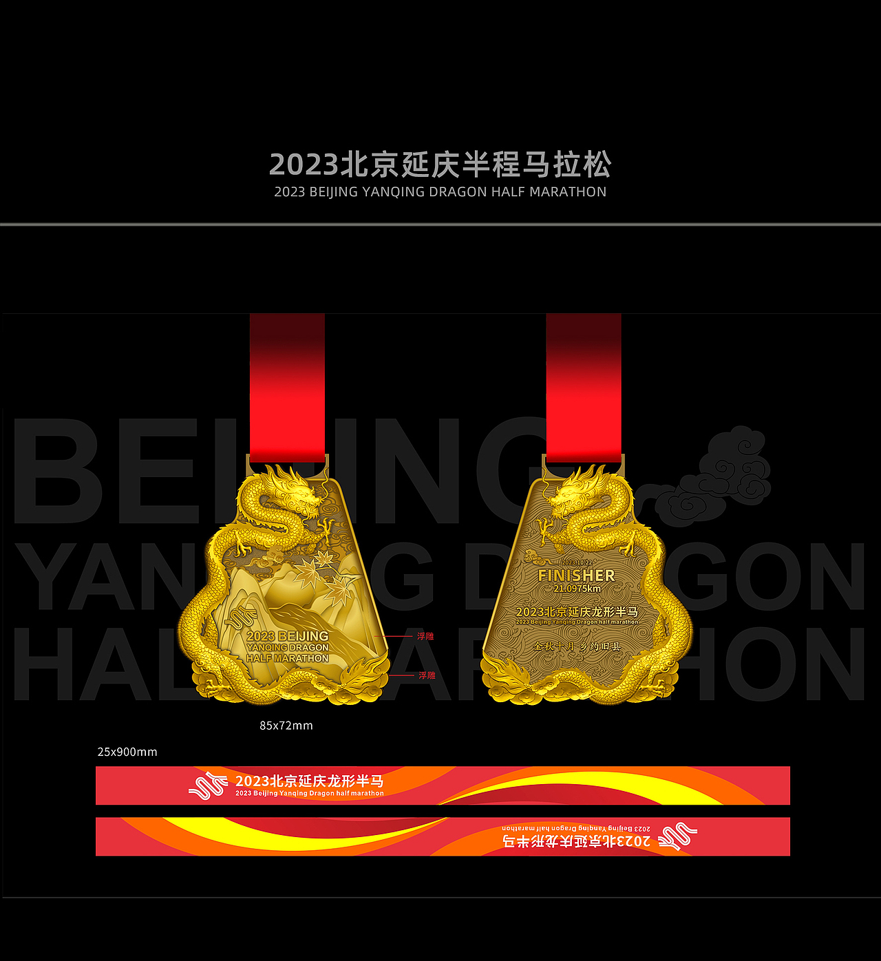 2023年马拉松奖牌设计分享（图ZMzU1NDg0NjM2） - 其他平面 - 站酷设计师JESON001原创素材 - 站酷ZCOOL