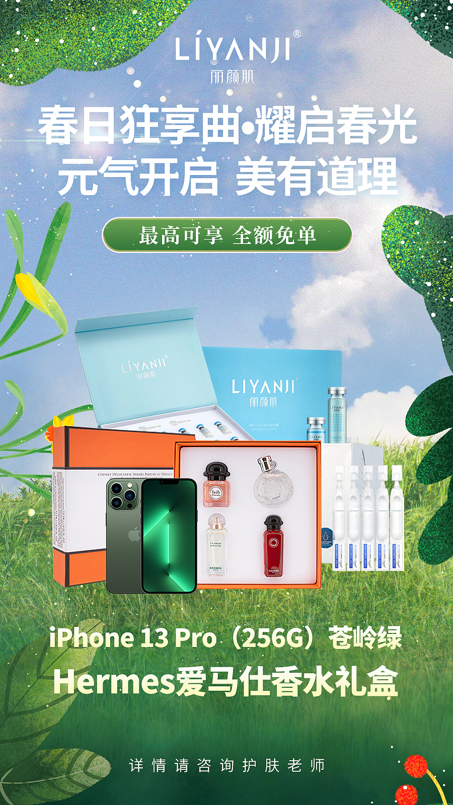 护肤节日活动系列（图ZMzEyNDg2MTY0） - 品牌 - 站酷设计师云云是可爱吖原创素材 - 站酷ZCOOL