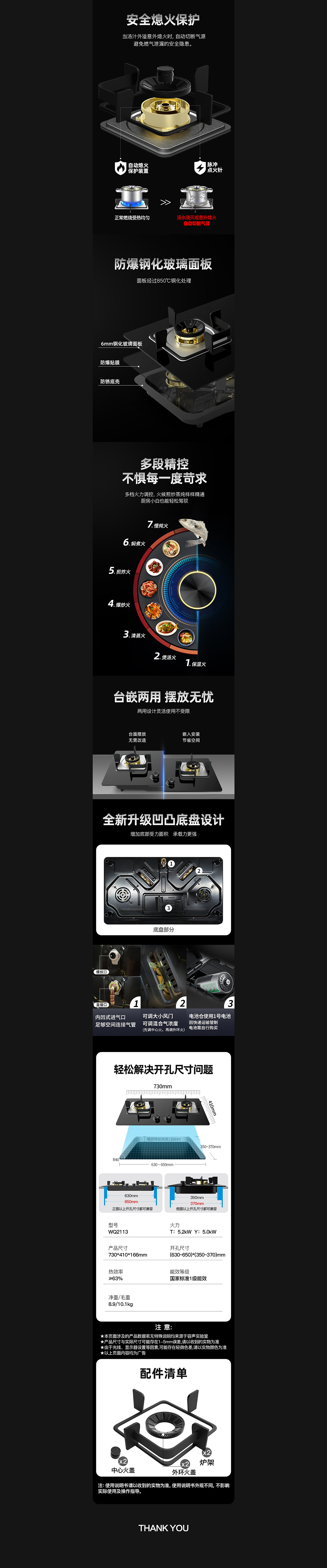 5.2kW燃气灶