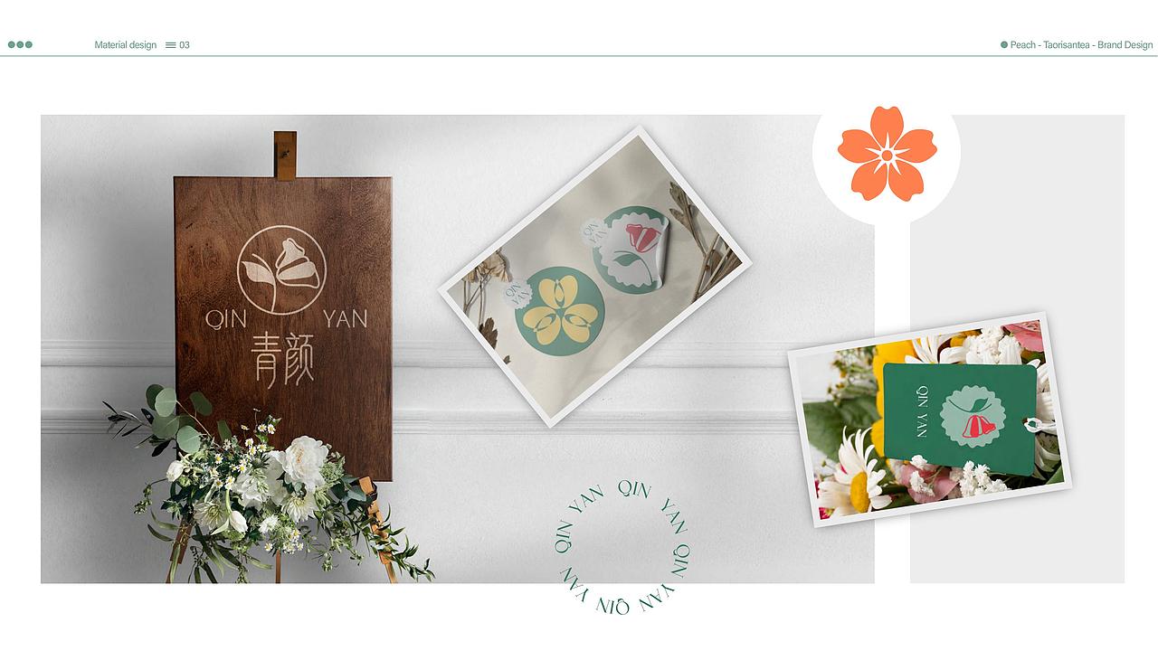 青颜花店品牌全案设计