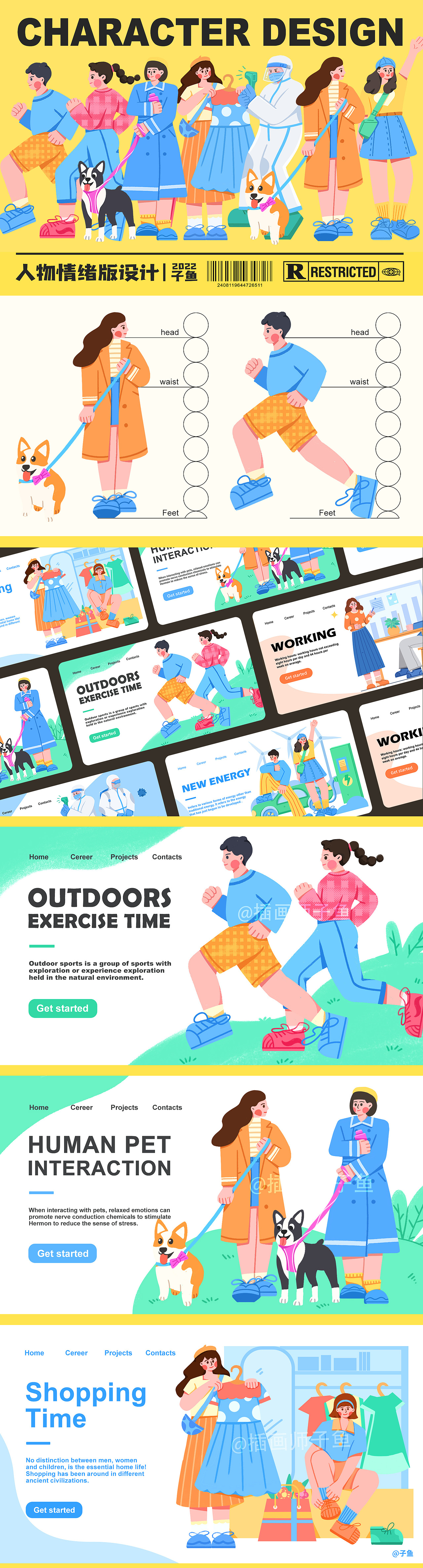 人物情绪版插画设计（图ZMzA5NzYyMDQ4） - 商业插画 - 站酷设计师是子鱼呀原创素材 - 站酷ZCOOL