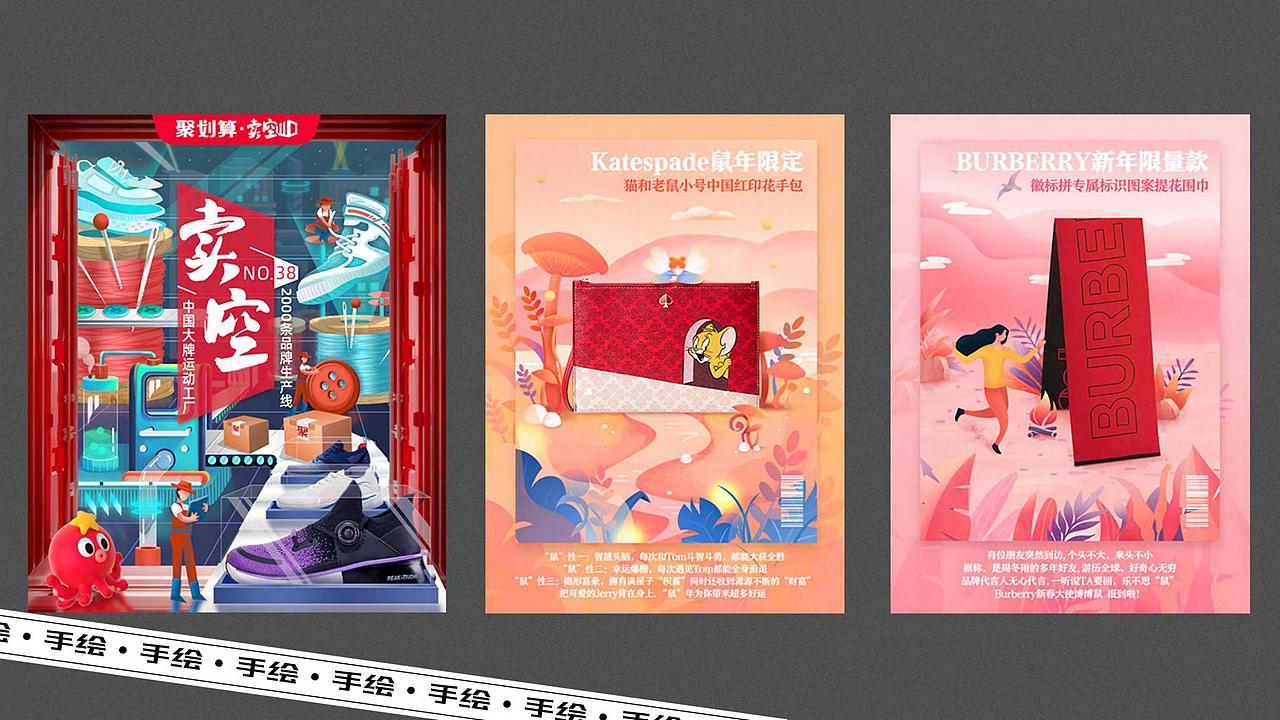2020电商设计作品集（图ZMjk5MTUyNzIw） - 电商 - 站酷设计师不吐口水的羊驼原创素材 - 站酷ZCOOL